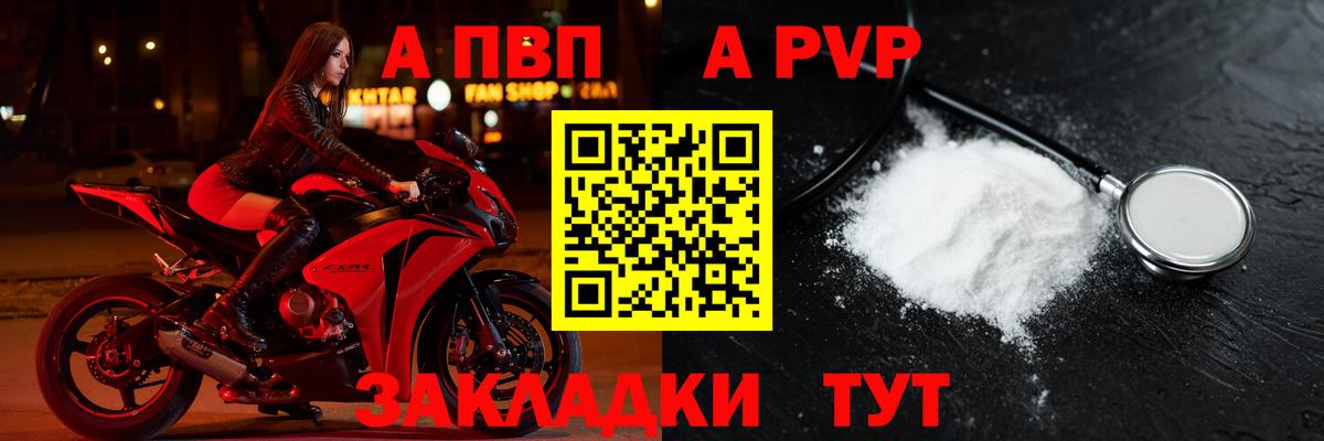 A-PVP СК КРИС Партизанск