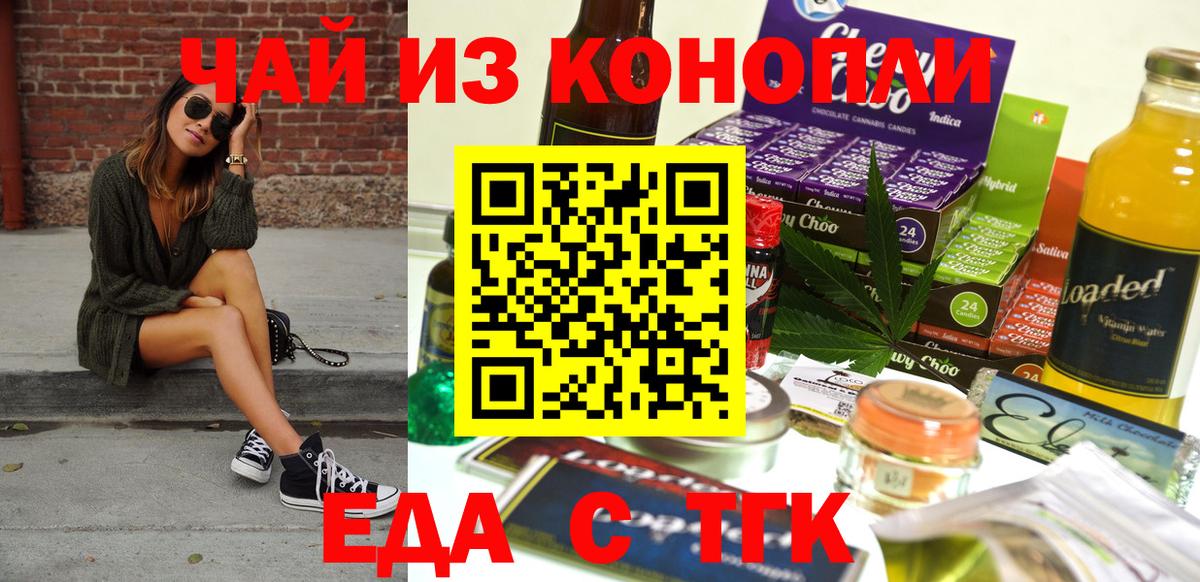 Canna-Cookies конопля Партизанск