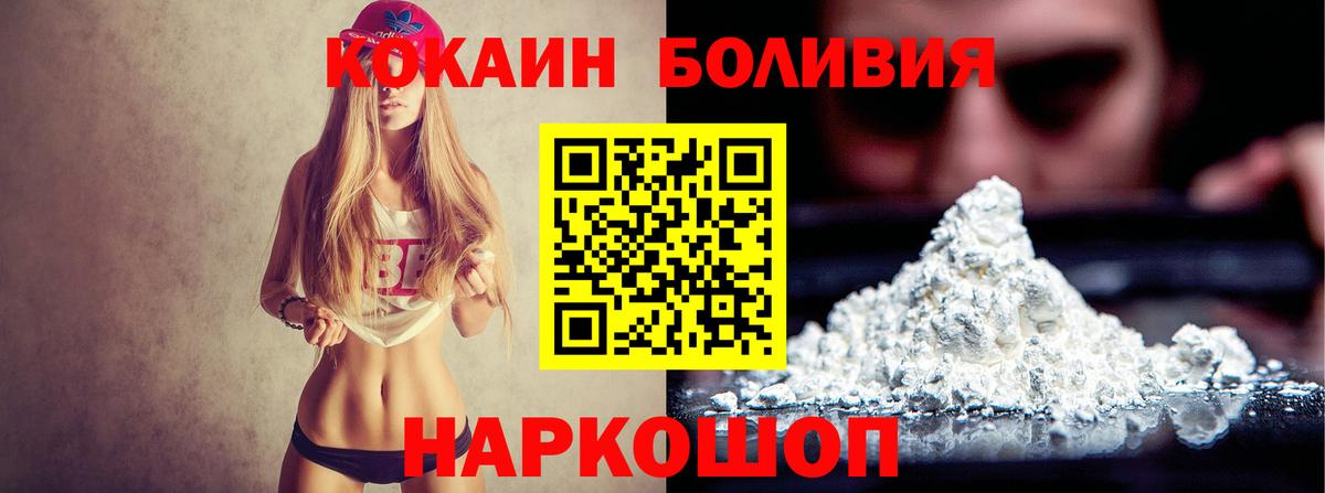 Партизанск  COCAIN Боливия  Cocaine Боливия  Вход с VPN 