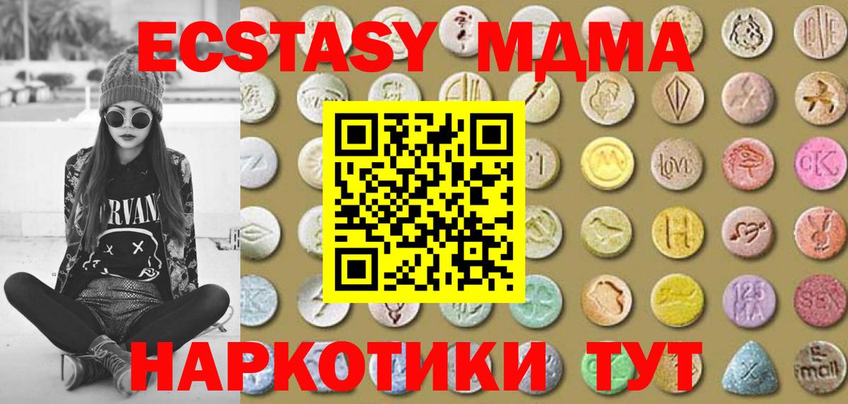 Ecstasy TESLA Партизанск