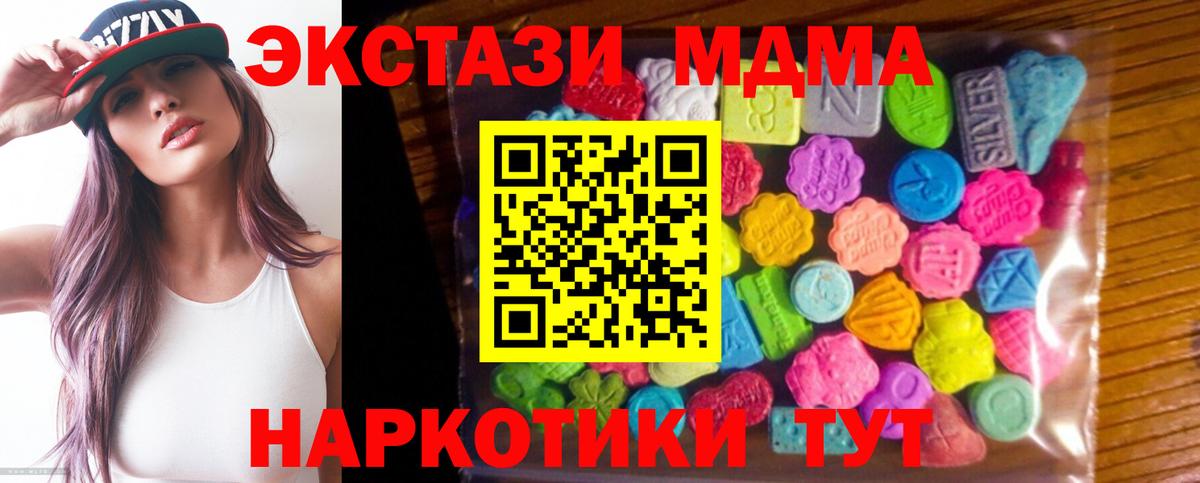 Ecstasy диски  Экстази 280мг  Вход с VPN  Экстази  Партизанск 
