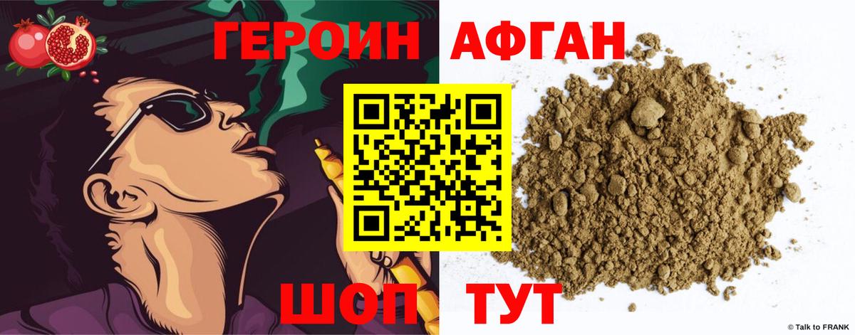 ГЕРОИН герыч  Вход с VPN  Партизанск 