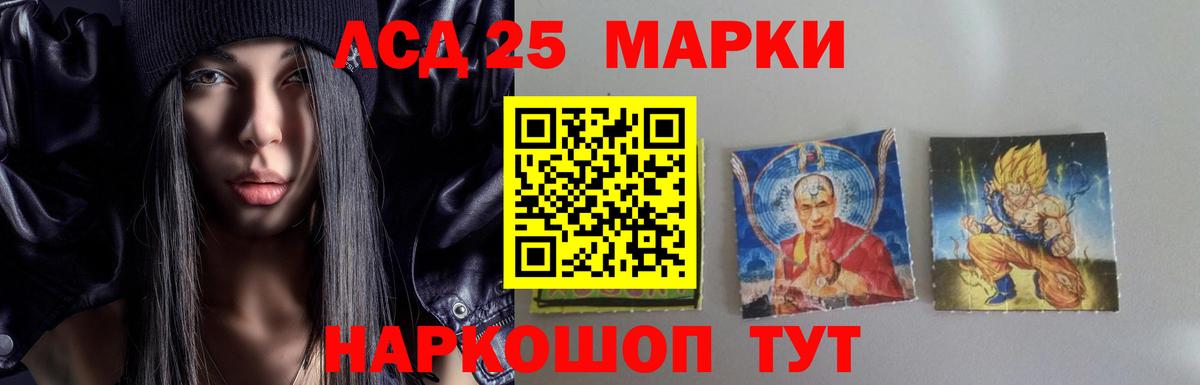 Лсд 25 экстази кислота  Вход с VPN  ЛСД экстази ecstasy  Партизанск 