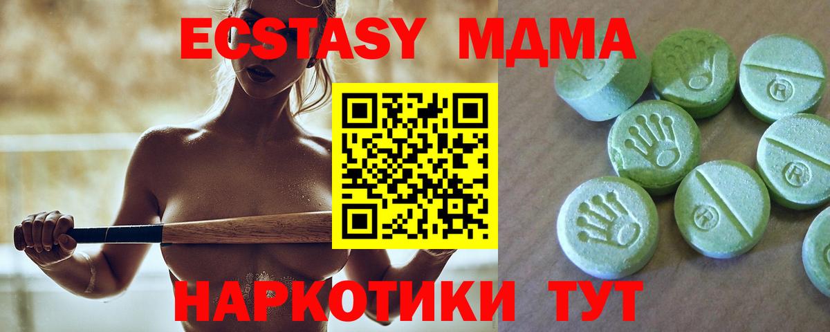 МДМА crystal  MDMA  Партизанск  Вход с VPN 