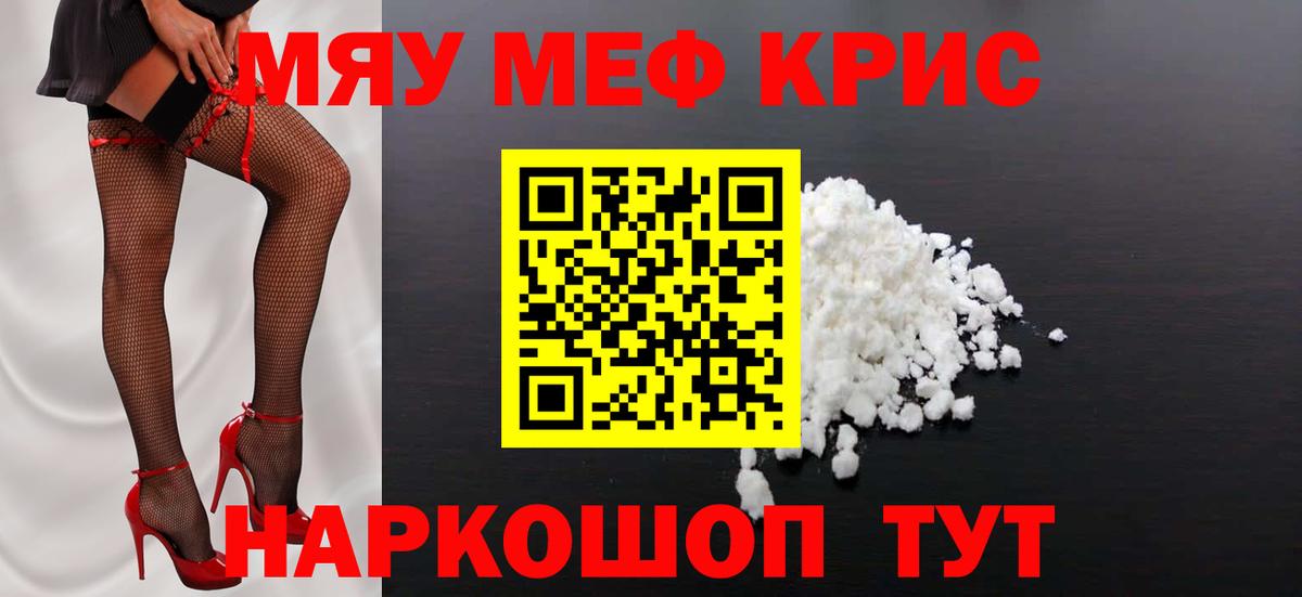 МЕФ мука Партизанск