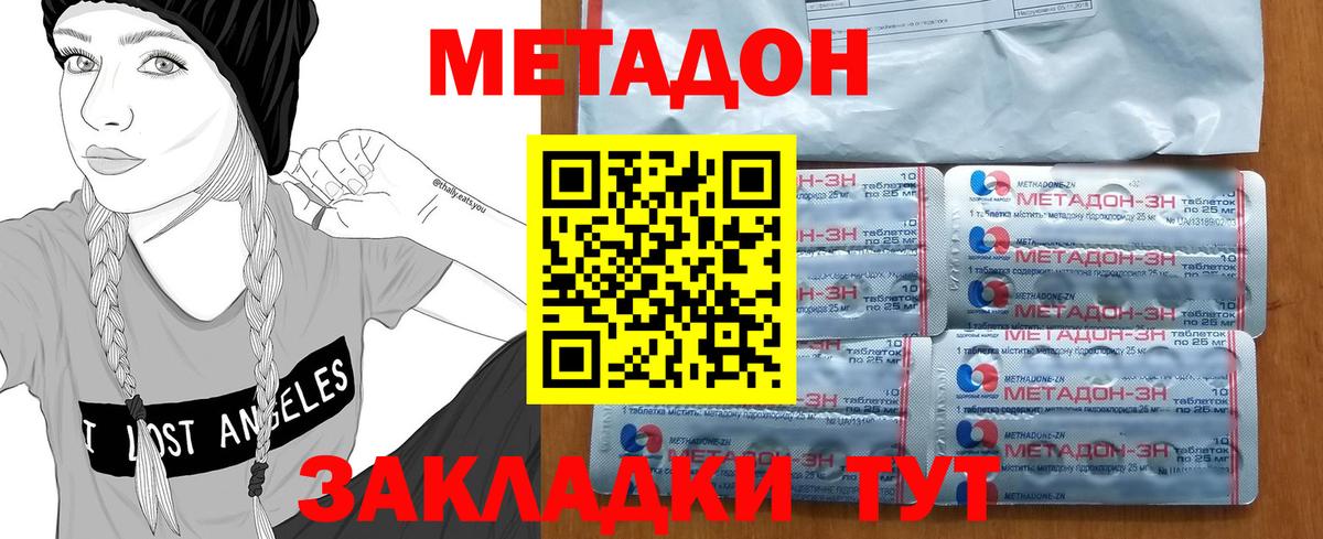 Партизанск  Метадон VHQ  Вход с VPN  Метадон methadone 