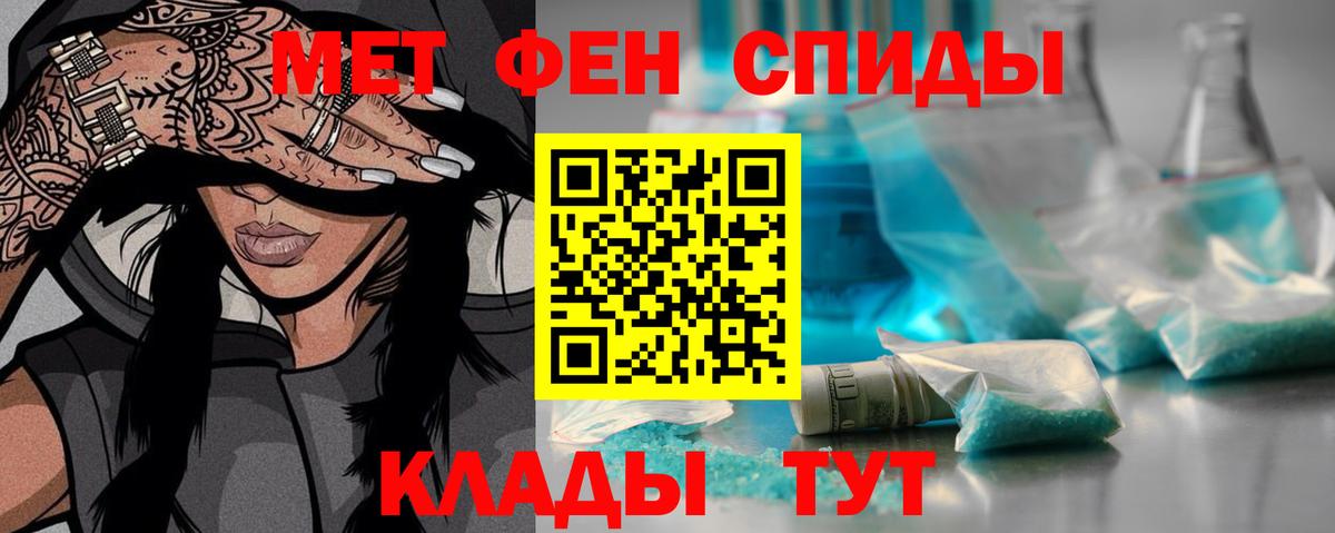 МЕТАМФЕТАМИН мет Партизанск