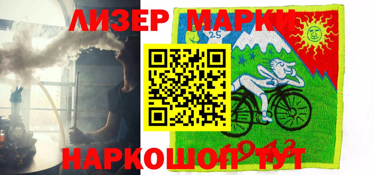 Наркотические марки 1500мкг  Вход с VPN  Партизанск  Наркотические марки 1500мкг 