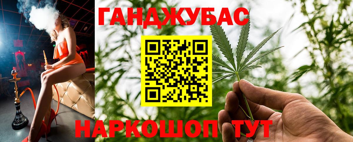 Марихуана THC 21% Партизанск
