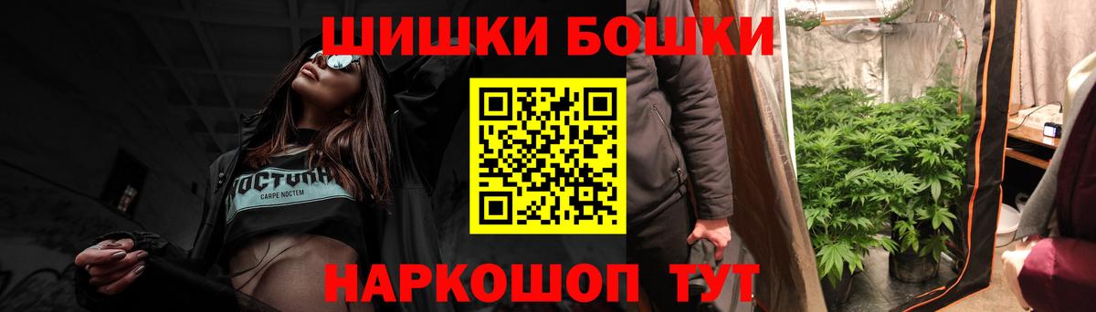 Бошки Шишки конопля  МАРИХУАНА планчик  Вход с VPN  Конопля индика  Партизанск 